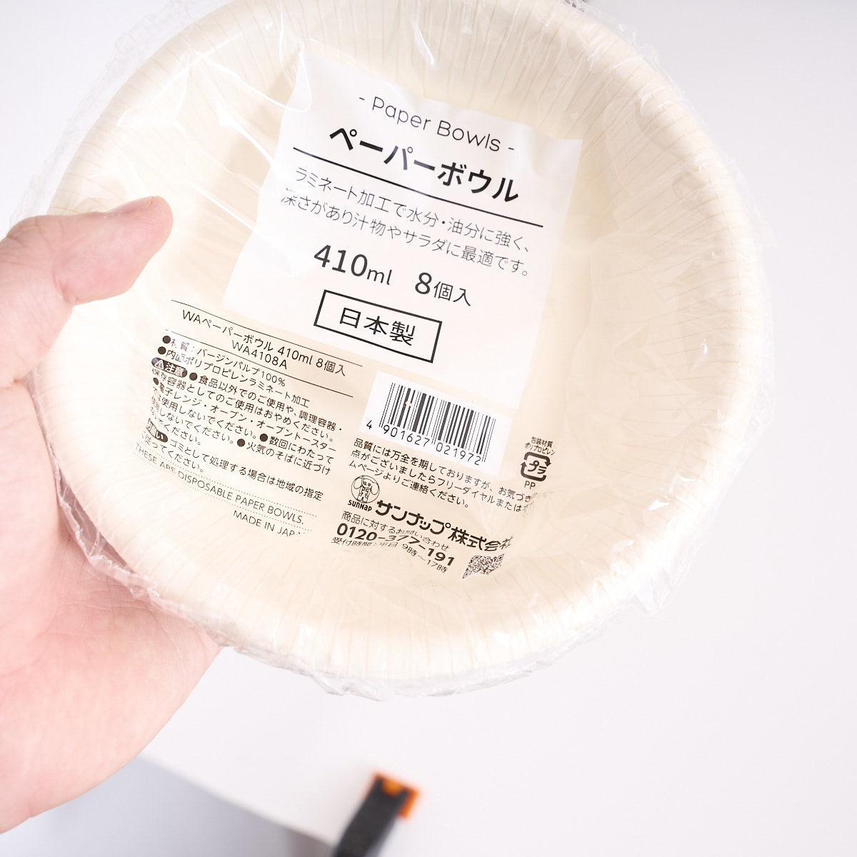 紙ボウル WAペーパーボウル410ml 8P 346951