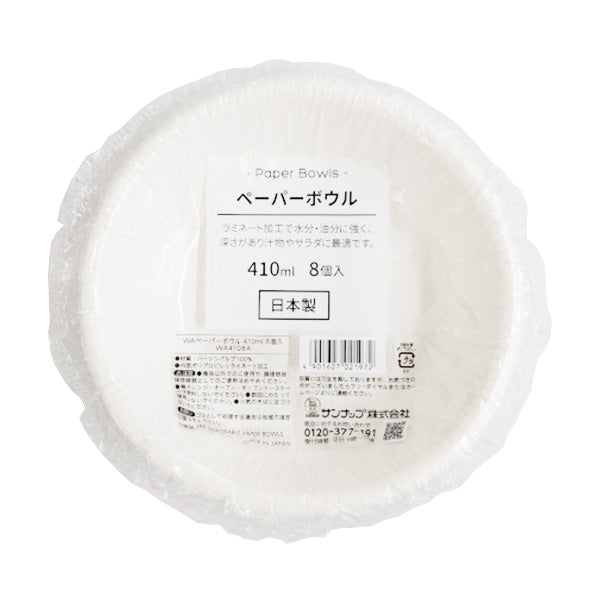 紙ボウル WAペーパーボウル410ml 8P 346951