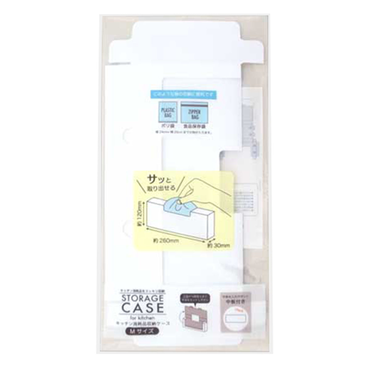 【在庫限り】ストック袋収納 ポリ袋収納 キッチン消耗品収納ケース M 346956