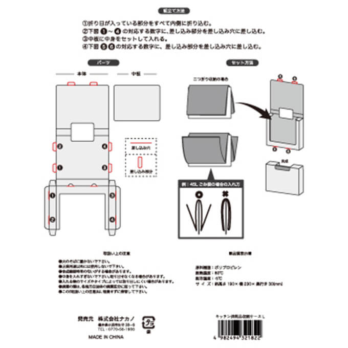 ゴミ袋収納 ポリ袋収納 キッチン消耗品収納ケース L 346957