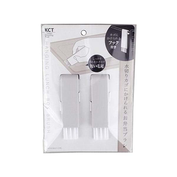 【OUTLET】食器用ブラシ お弁当箱用 水切りカゴにかけられるお弁当ブラシ2P 346974