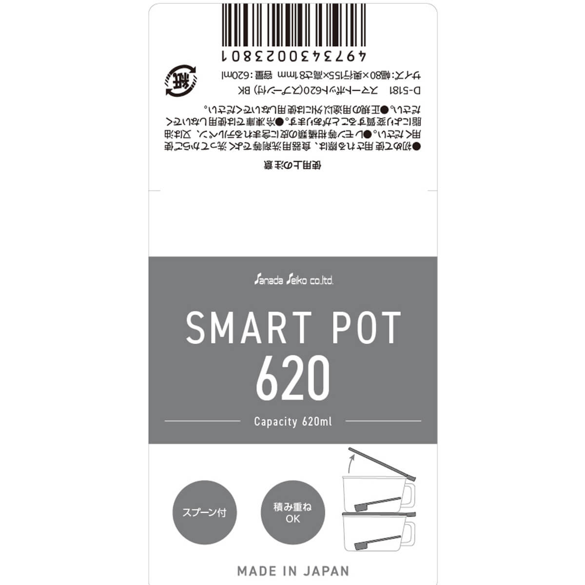 調味料入れ スマートポット スプーン付 ブラック 620ml 347019