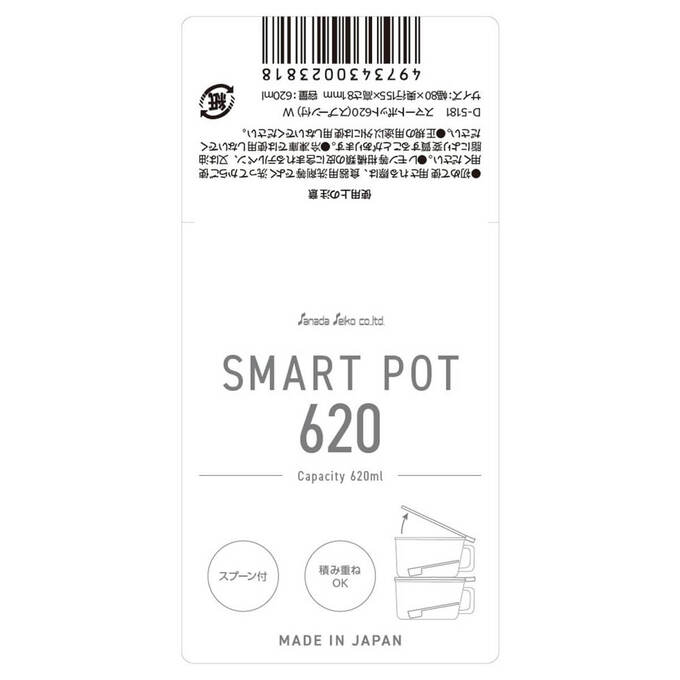 調味料入れ スマートポット スプーン付 ホワイト 620ml 347020