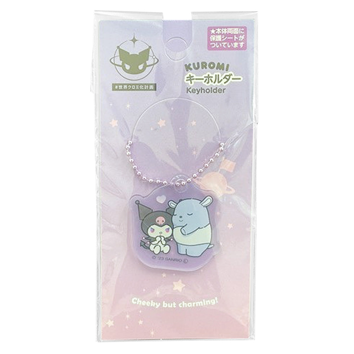 KUROMI クロミ化計画 キーホルダー パープル 347050