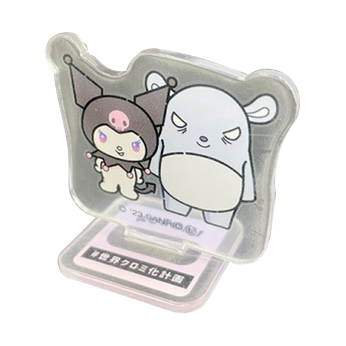 サンリオ KUROMI クロミ化計画 アクリルスタンド アクスタ 立ち 347051