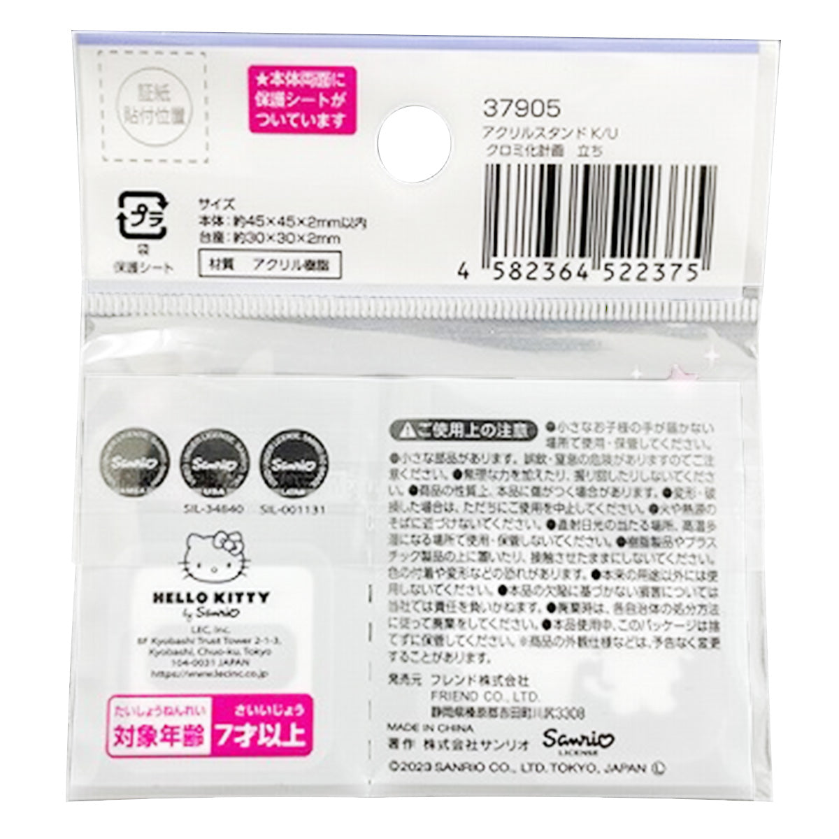 サンリオ KUROMI クロミ化計画 アクリルスタンド アクスタ 立ち 347051