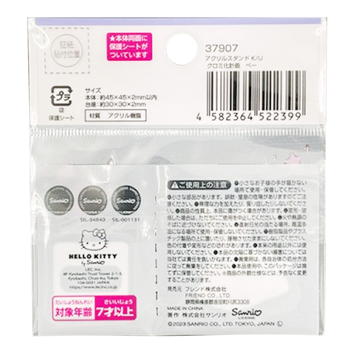 サンリオ KUROMI クロミ化計画 アクリルスタンド アクスタ あっかんべー 347053