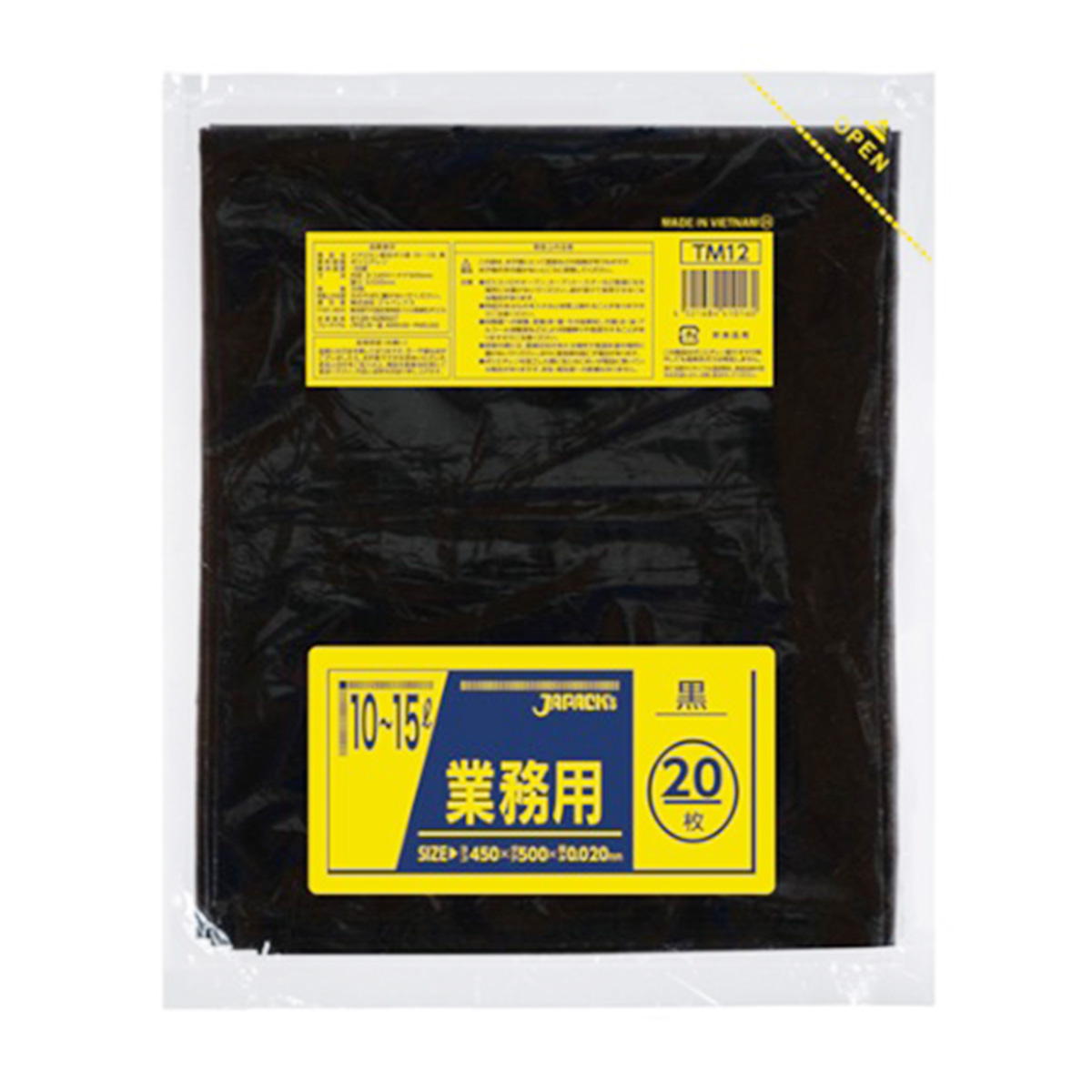 業務用ポリ袋 10-15L 20枚 黒 347069