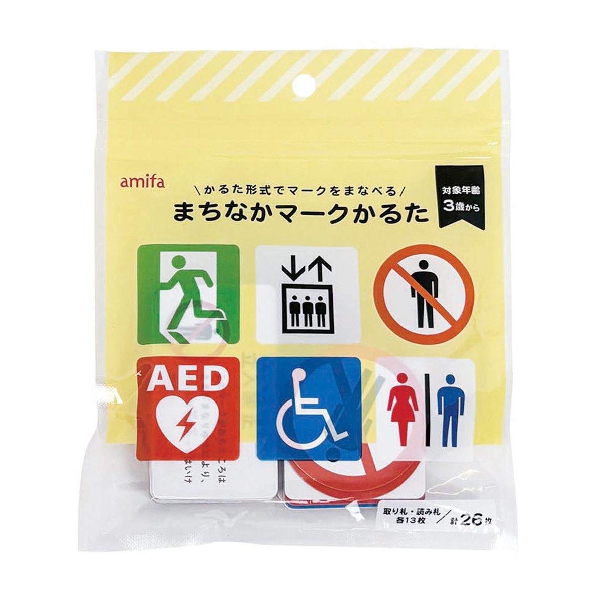 まちなかマークかるた 知育 347150