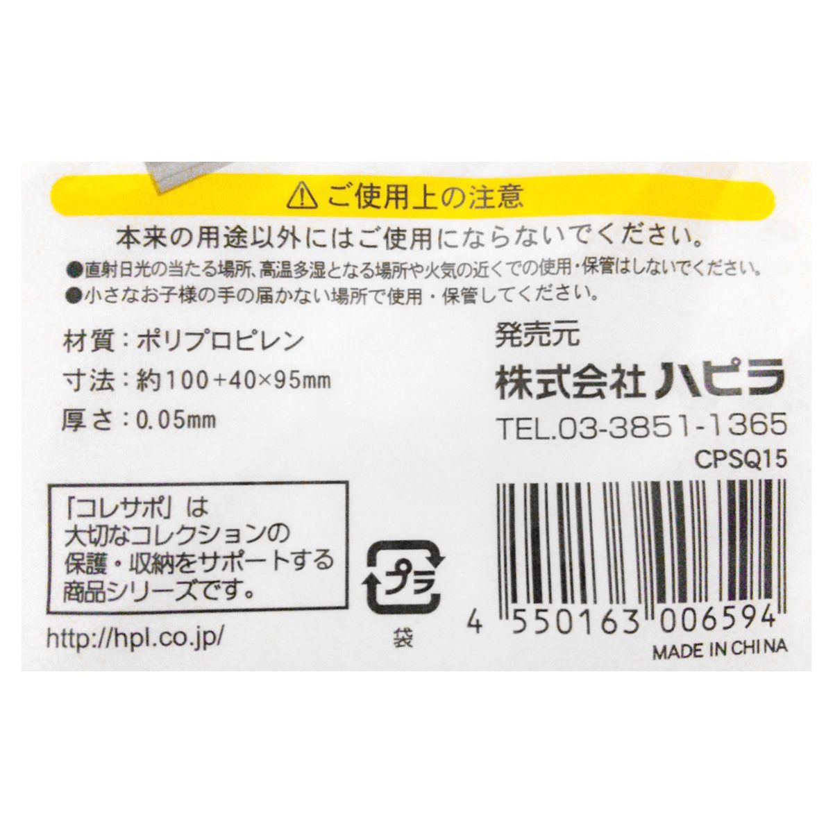 PPクリアーポケットテープ付 コースター用 15枚 347187