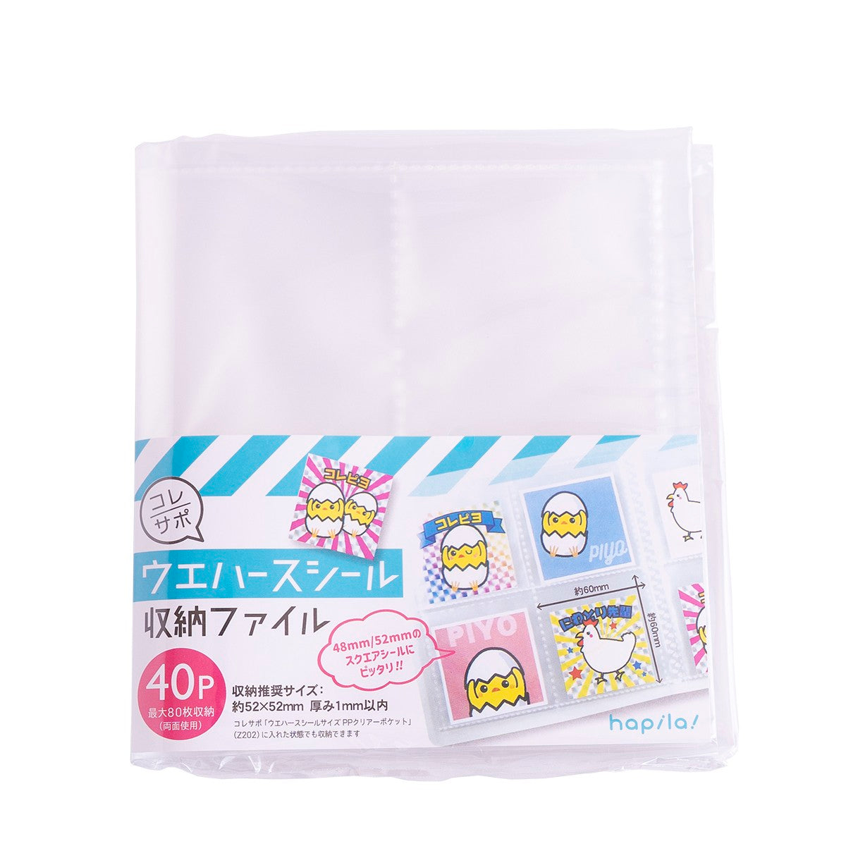 ウエハースシール収納ファイル 40ポケット 347189