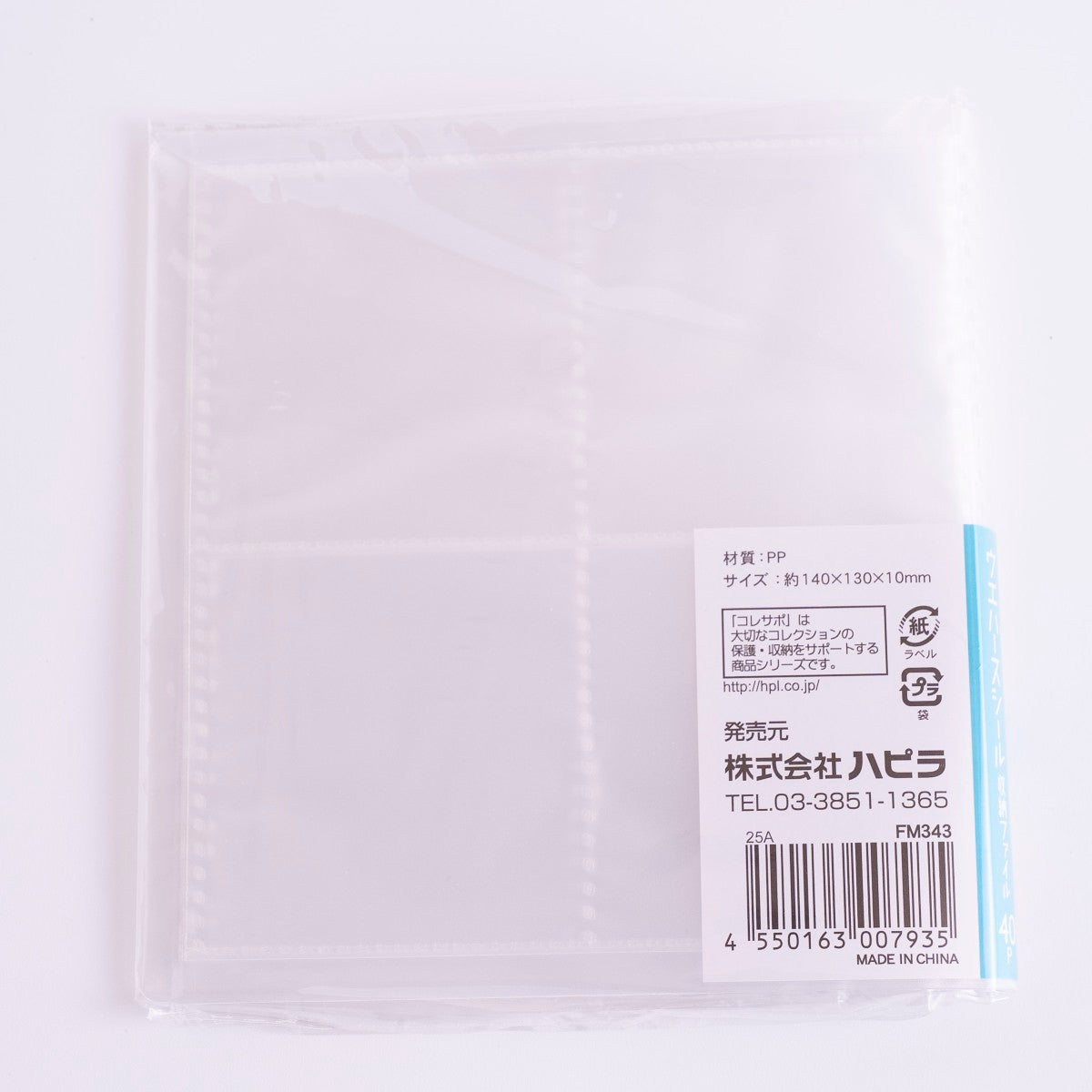 ウエハースシール収納ファイル 40ポケット 347189