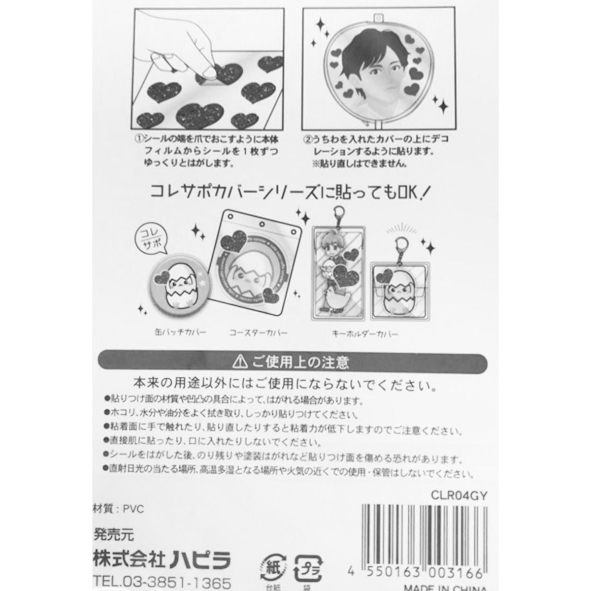 推し色うちわデコレーションシール 緑・黄 347191