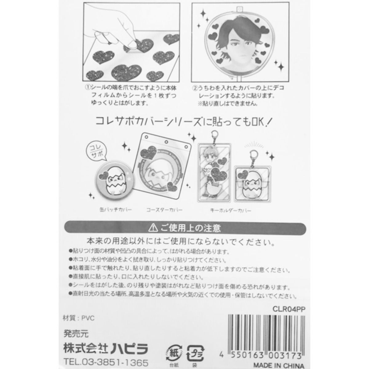 推し色うちわデコレーションシール 紫・ピンク 347192