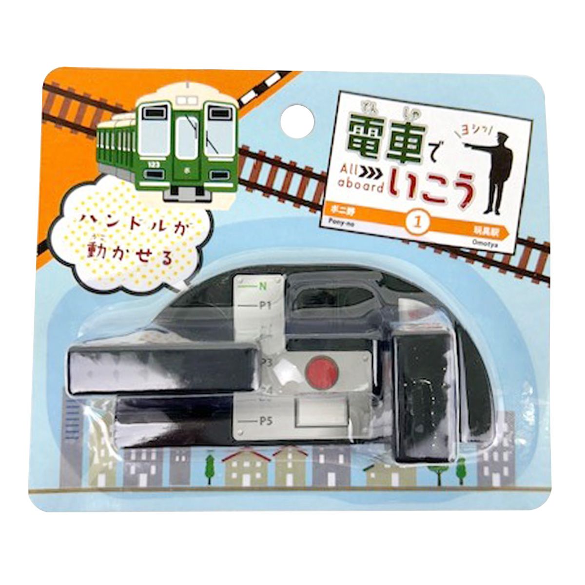 【在庫限り】電車で行こう 347198