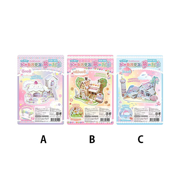 つくろう!ドールハウス 夢のおうち 347220