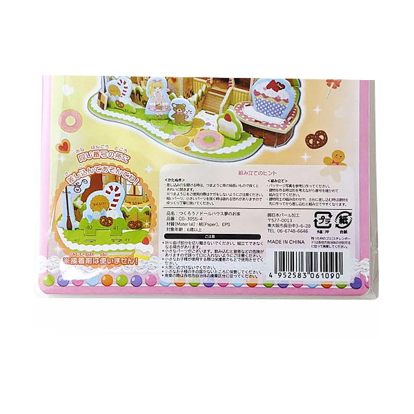 つくろう!ドールハウス 夢のおうち 347220