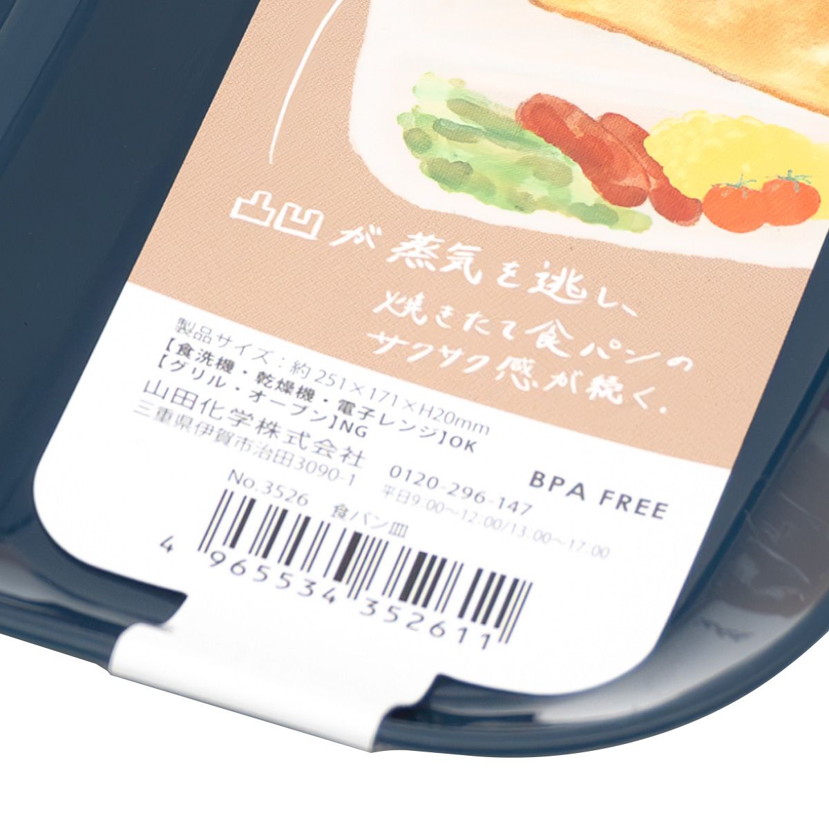 食パン皿 347225