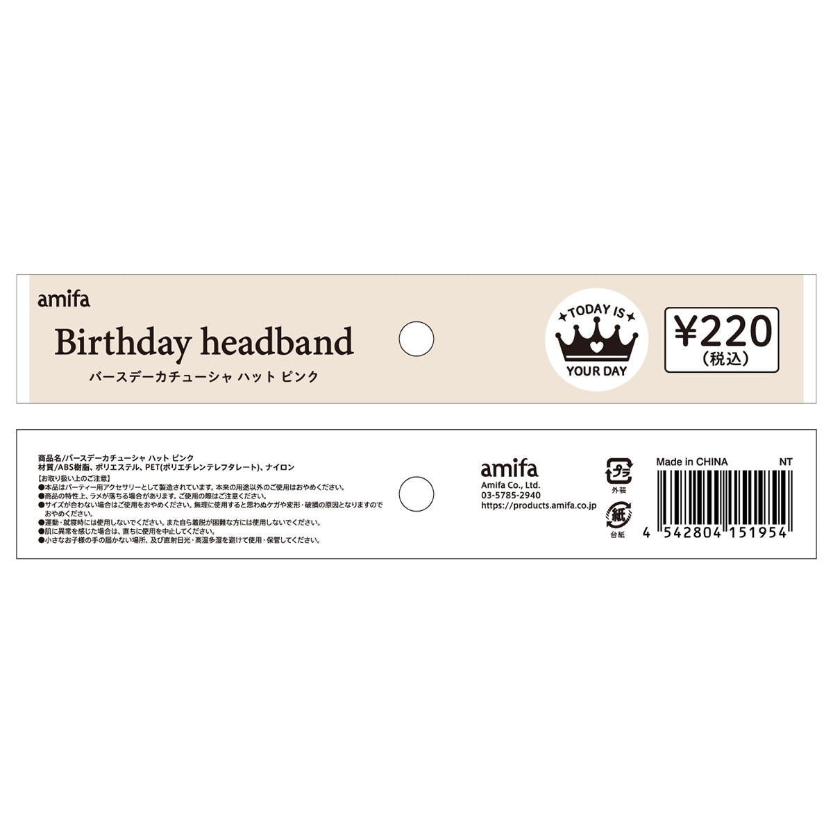 バースデーカチューシャハット ピンク 347277