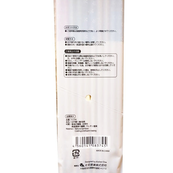 お箸 はし ハシ 白竹箸 竹製 5膳セット 和柄 347281