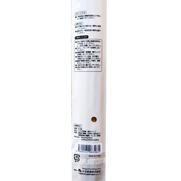 菜箸 さい箸 竹製 煤竹 スス竹菜箸 2膳セット キャット 347285