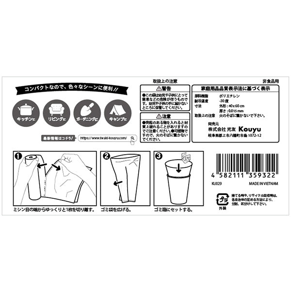 ポリ袋 ごみ袋 ロール式ゴミ袋乳白15L 25枚 347289