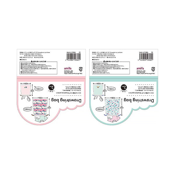 【OUTLET】ビニール巾着バッグ Strawberry pattern S・M2枚セット 347360