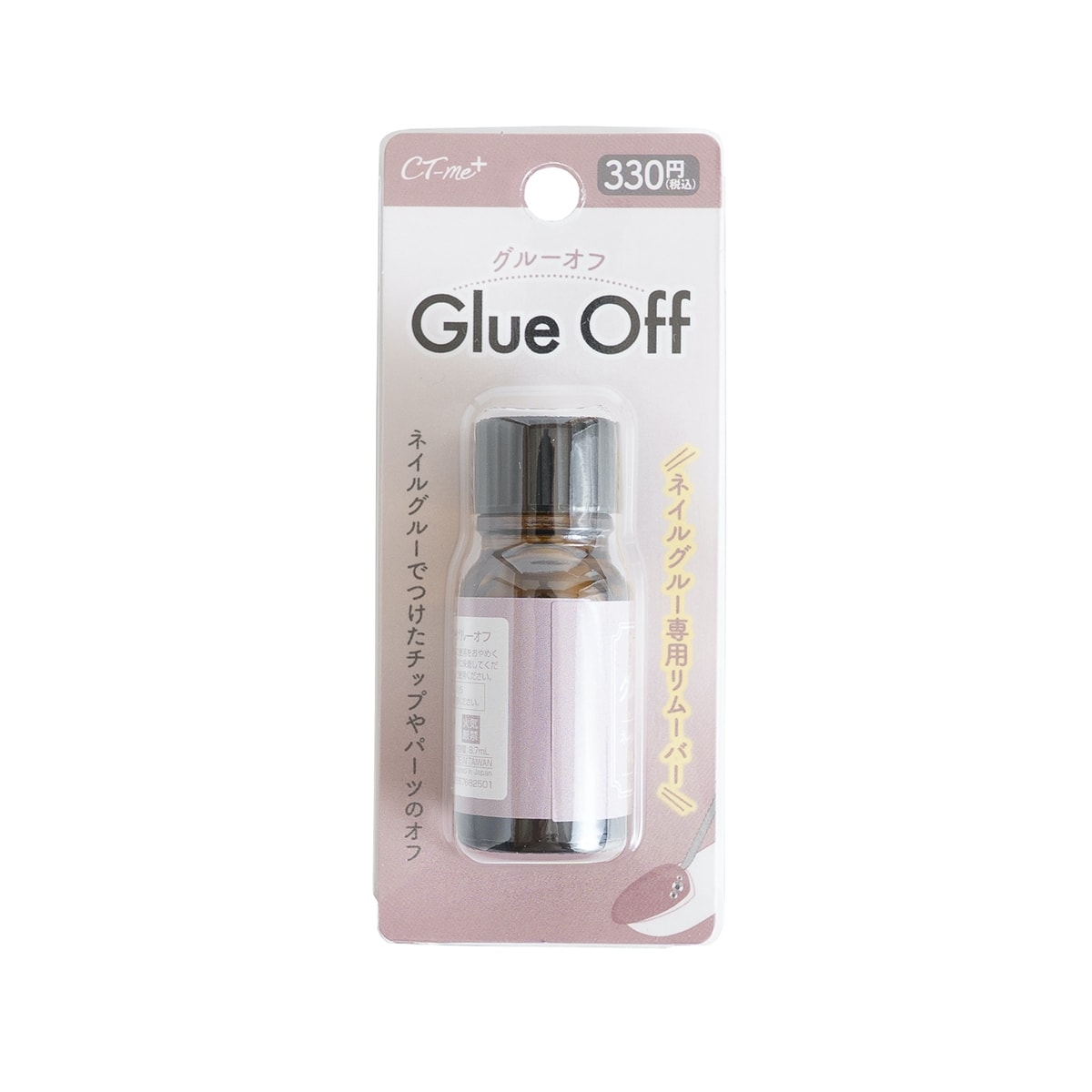 グルーオフ ネイルチップ(つけ爪)・パーツ専用リムーバー CTM 347524