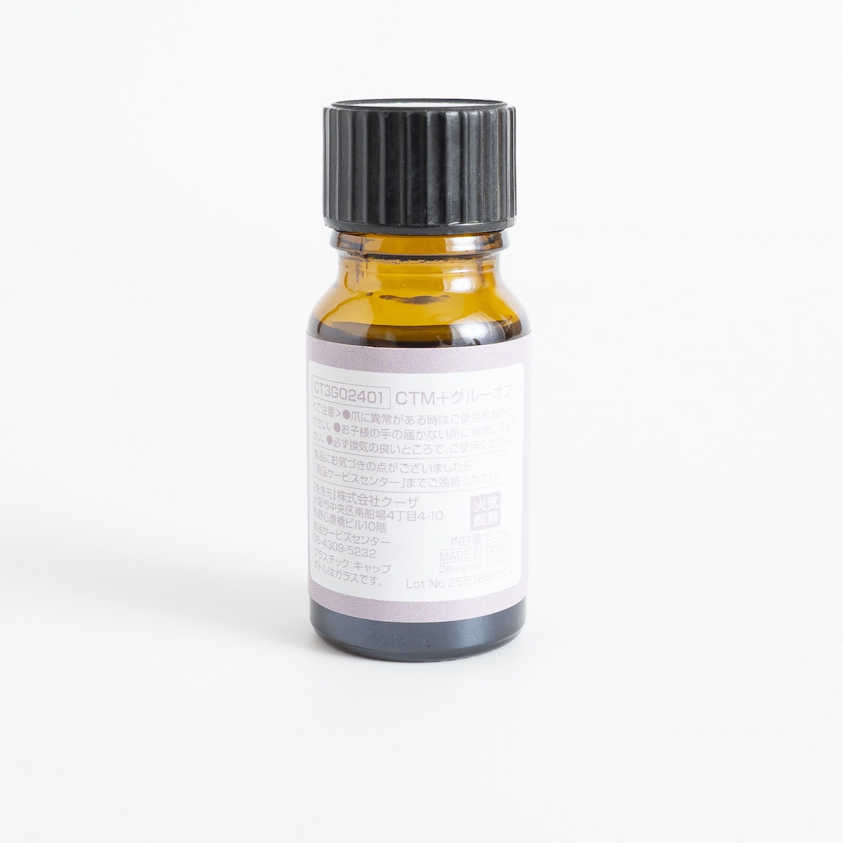 グルーオフ ネイルチップ(つけ爪)・パーツ専用リムーバー CTM 347524