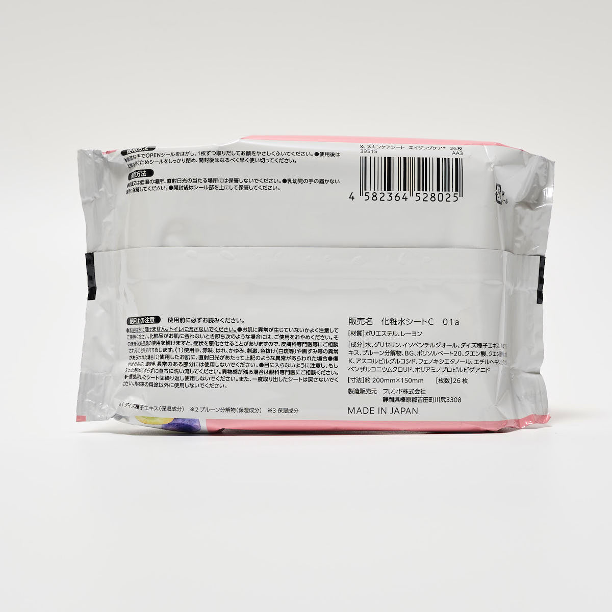 &.スキンケアシート エイジングケア 26枚入り 347545