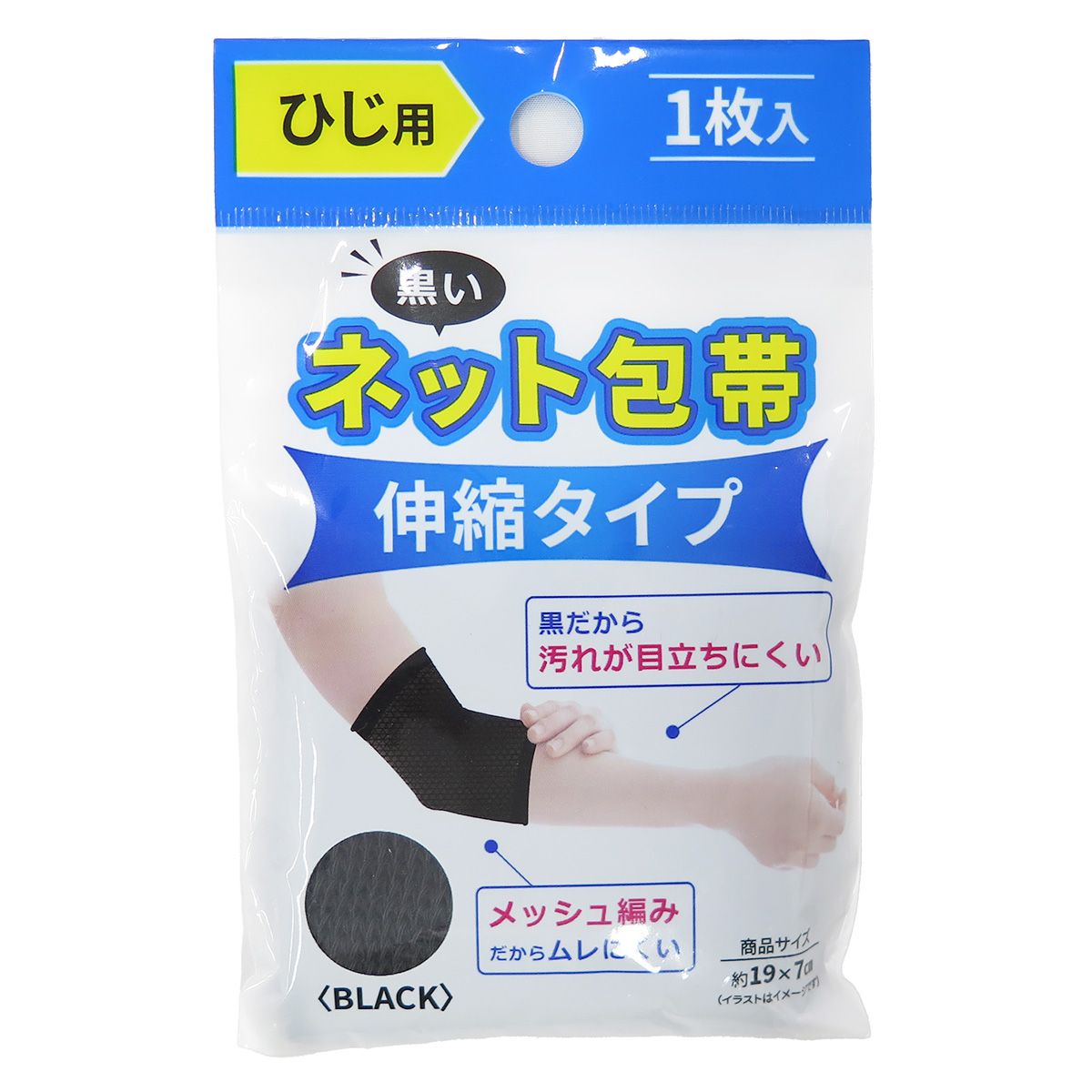 伸縮ネット包帯黒ひじ用 1枚入り  347662