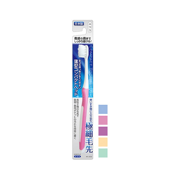 薄型コンパクトヘッド歯ブラシ 先細毛 ふつう 347702
