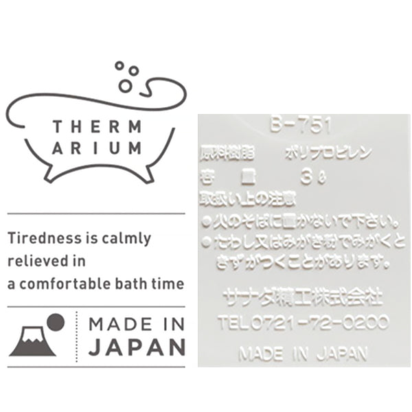 テルマリウム 湯桶L 347714