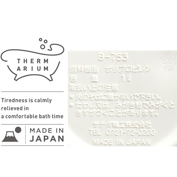 テルマリウム 手桶 347717