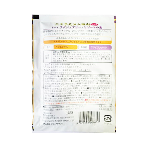 【OUTLET】入浴剤 入浴料 エステ気分入浴剤アロマ ドバイ 40g 347730