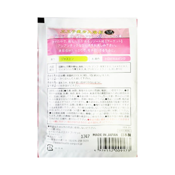 【OUTLET】入浴剤 入浴料 エステ気分入浴剤 プーケット 40g 347734