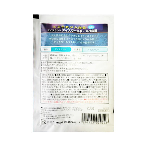 【OUTLET】入浴剤 入浴料 エステ気分入浴剤 アイスランド 40g 347736