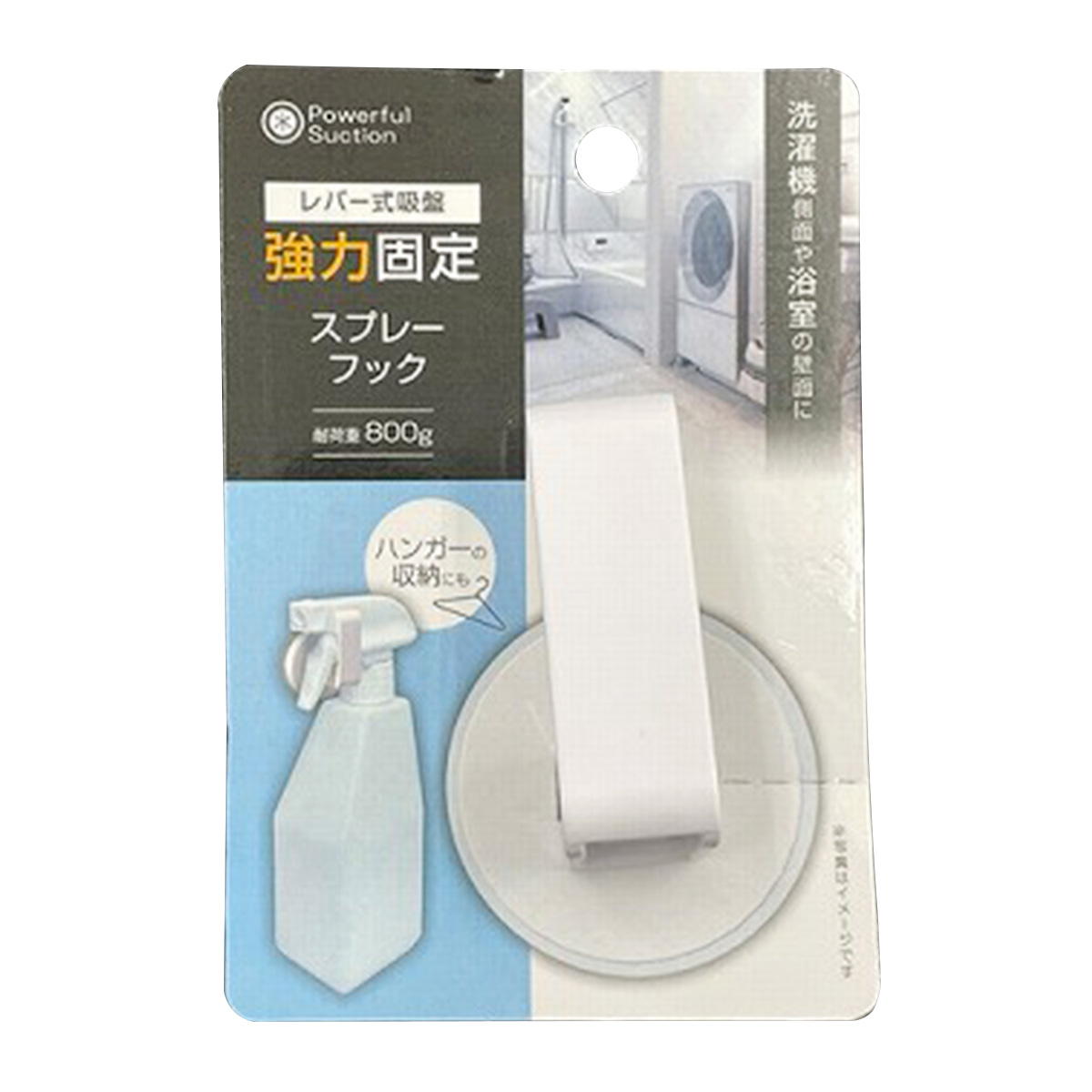 レバー式吸盤 スプレーフック 347742