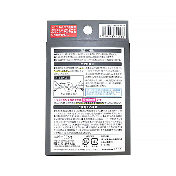 充電ケーブル データ転送ケーブル Type-C microB ライトニングケーブル リール式 3in1ケーブル 347761