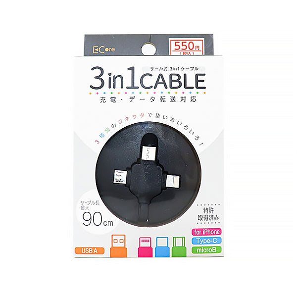 充電ケーブル データ転送ケーブル Type-C microB ライトニングケーブル リール式 3in1ケーブル 347761