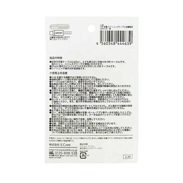 TPE被覆 ライトニングケーブル充電専用 50cm 347767