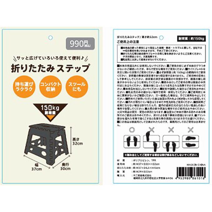 【在庫限り】踏み台 折りたたみ式 ステップチェア 脚立 STスツール ステップツール H32cm ブラック 347769