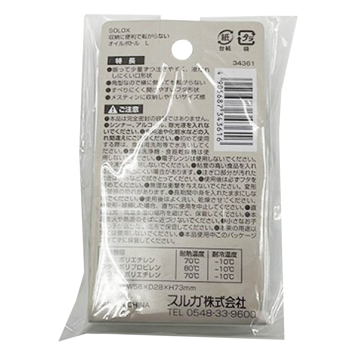 SOLOX 液体調味料ボトルL キャンプ アウトドア 347780