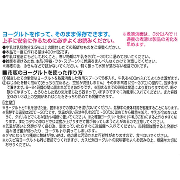 なるほどパック ヨーグルト W 347792