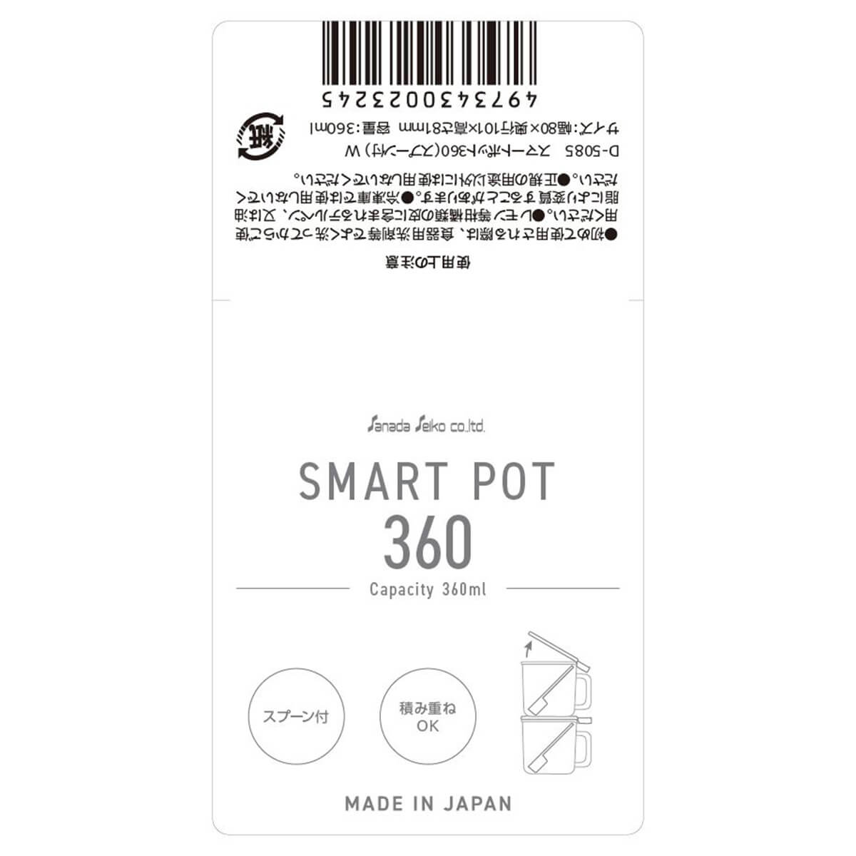 調味料入れ スマートポット360(スプーン付) ホワイト 347807