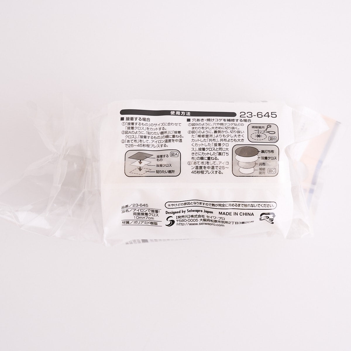 アイロンで接着両面接着クロス 10m×7cm 347876