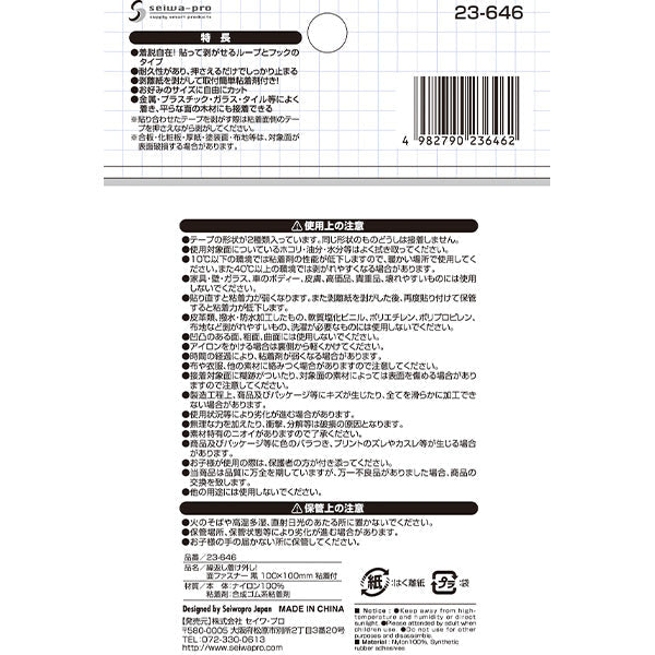 繰返し着け外し!面ファスナーテープ 黒100×100mm粘着付 347877