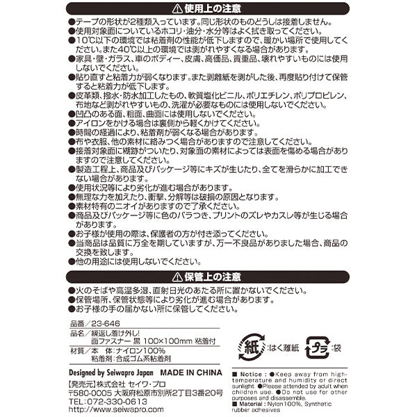 繰返し着け外し!面ファスナーテープ 黒100×100mm粘着付 347877