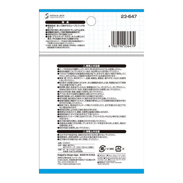 マジックテープ 面ファスナーテープ 白 100×100mm 粘着付 347880