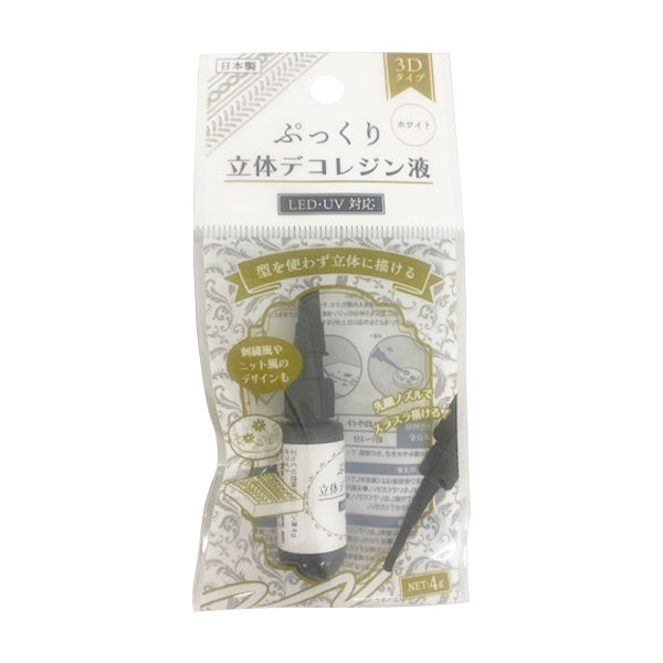 ぷっくり立体デコレジン液 ホワイト 4g 347893